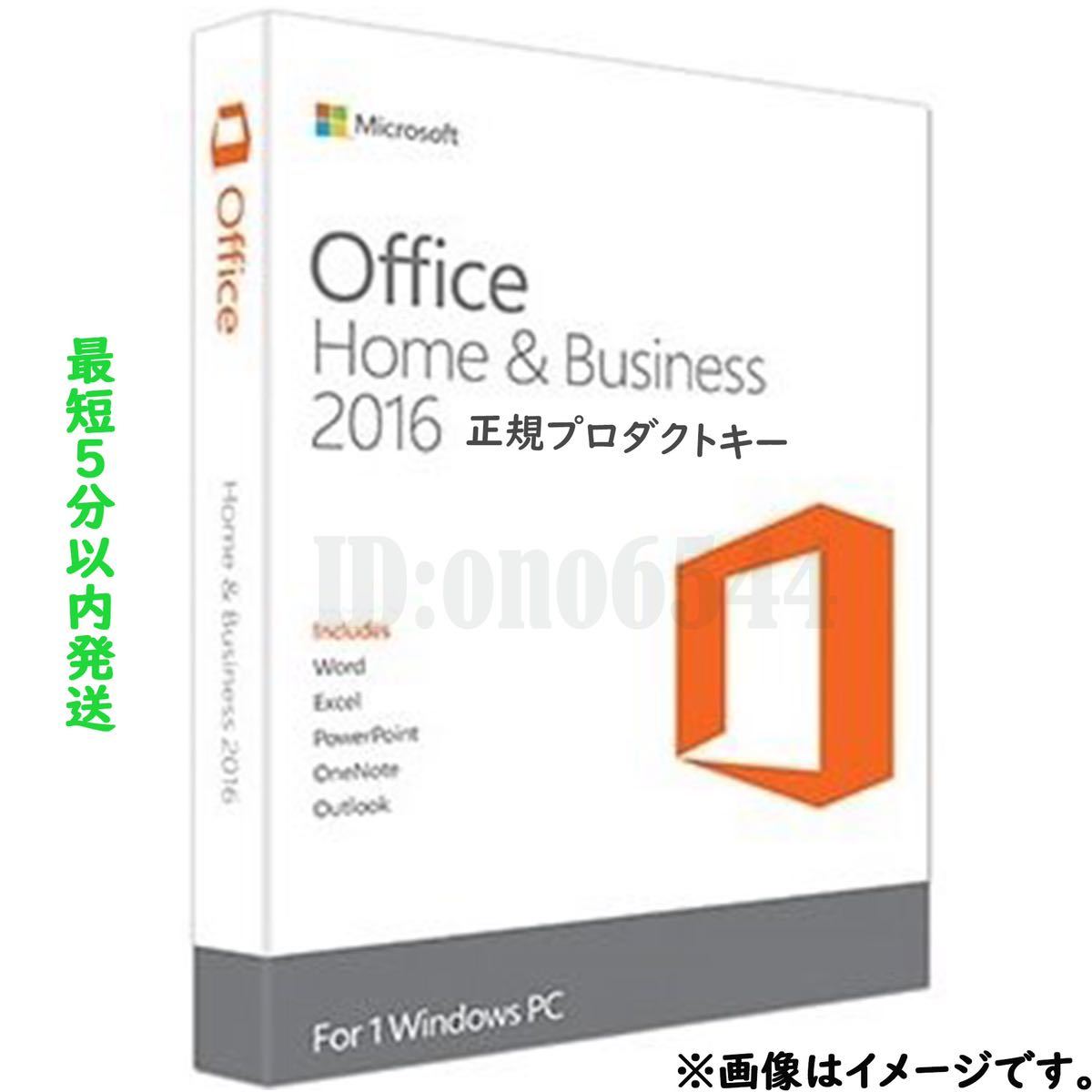 ヤフオク! -office 2016 プロダクトキーの中古品・新品・未使用品一覧