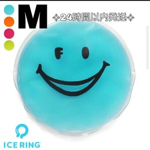 【新品】アイスリング　ケース　M　 F.O.International　ブルー