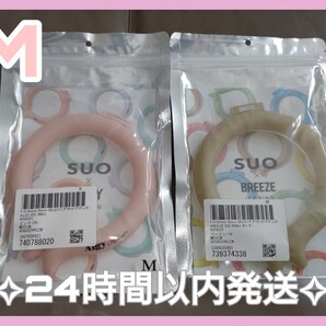 【新品】週末限定!!!!大特価 アイスリング SUO×ALGY BREEZE ピンク×ベージュ M 2個セット