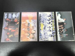 SMAP 8cm CD 詰め合わせ 4枚セット 即決・送料無料【F0428-4】