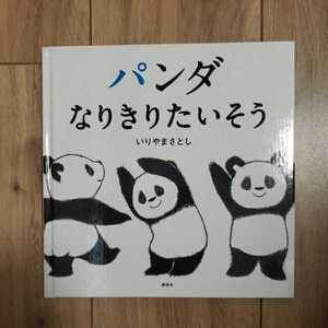 ヤフオク たいそう 児童書 絵本 の落札相場 落札価格 ヤフオク たいそう 児童書 絵本 の落札相場 落札価格