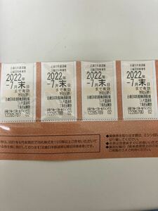 【A0402】近鉄株主優待乗車券 乗車券 近鉄 近畿日本鉄道