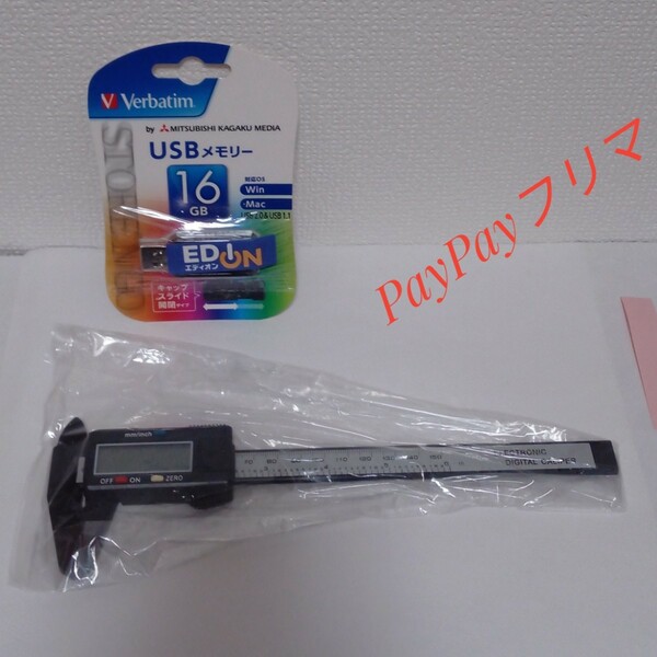 デジタルノギス と USB メモリ 16GB （ スライド開閉タイプ ）