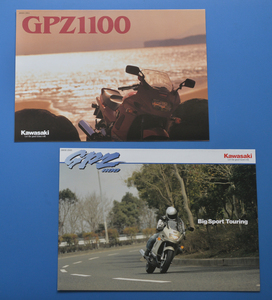 カワサキ　GPZ1100　ZXT10E　KAWASAKI GPZ1100　平成11年4月　バイクカタログ2冊【K-GPZ55】