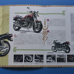 カワサキ ゼファー750 ZR750C KAWASAKI ZEPHYR 750 平成8年2月 カタログ2冊【K-ZEP12】の画像3