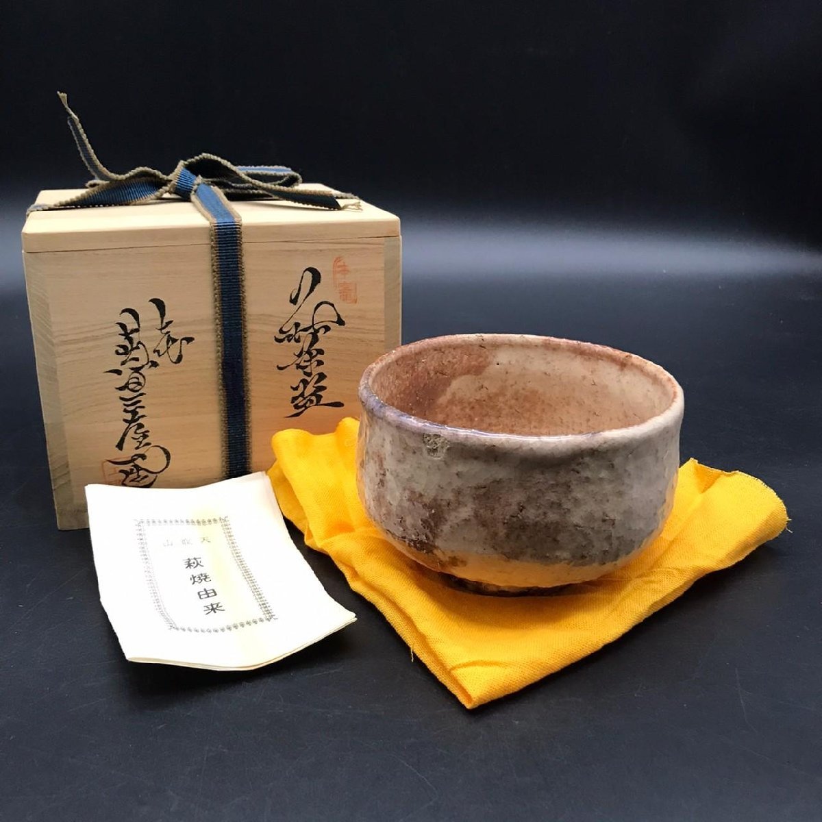 ◇ 兼田 昌尚 天寵窯 ぐい呑み 共箱 ◇ 萩焼窯元 - 通販