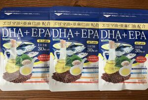 シードコムス エゴマ油 DHA EPA 約1か月分×３袋