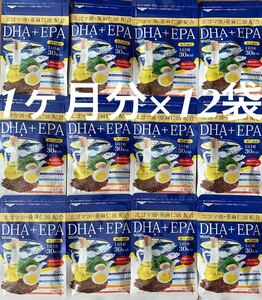 シードコムス DHA EPA エゴマ油 亜麻仁油 1ヶ月分×12袋　　約1年分