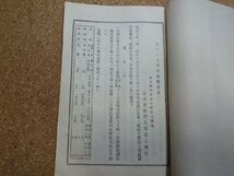 b■　大正期 株主向け資料　株式会社 群馬県農工銀行　第三十七期営業報告書　大正5年上半期　/b20_画像2