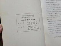 n■　燕郷土史考　第6集　昭和49年発行　新潟県　燕市教育委員会　燕郷土史研究会　/ｄ11_画像5