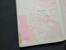 n■　昭和期 学習書　社会科資料全集　倫理・社会　昭和45年発行　令文社　/d02_画像5