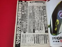 n■　週刊ポスト　2013年12月20・27日号　表紙・上戸彩　　真木ようこ　山岸舞彩　小学館　/d13_画像2