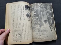 n■　5年の学習　1971年10月　2学期開始号　社会科特集・北洋を行く工場船　学習研究社　/B03_画像4