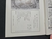 n■　民芸　THE MINGEI　昭和48年10月号　手仕事　日本民芸協会　/ｄ04_画像3