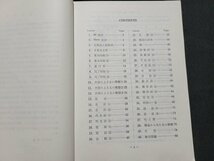 n■　基礎英語の整理と実戦　木戸一男・上山政義・山本克己/共編　昭和51年4刷　山口書店　/B14_画像2