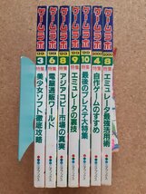 b■6*　ゲームラボ　7冊セット (不揃い)　1999年3・6・8・9・10月号 ／ 2000年4・8月号　三才ブックス　/b13_画像4