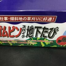 送料無料 24cm ゴムピンスパイク地下たび 大ハゼ8枚 壮快堂I-20-8 新品 地下足袋_画像5