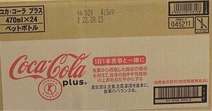 コカコーラ プラス トクホ 1ケース