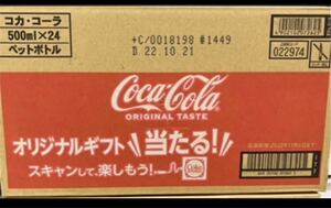 コカ・コーラ 500ml×24本 1ケース