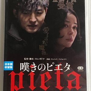 韓国映画★ 嘆きのピエタ('12韓国) 24時間位内に発送致します♪♪