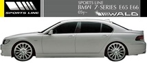 【M's】E65 E66 BMW 7シリーズ 後期用（2005y-2009y）WALD SPORTS LINE エアロキット 3点（ハーフ ）／／FRP製 740i 750i 750Li 760Li_画像9