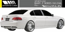 【M's】E65 E66 BMW 740i 750i 750Li 760Li 後期用（2005y-2009y）WALD SPORTS LINE リアスカート（ハーフタイプ）／／FRP製 7シリーズ_画像3