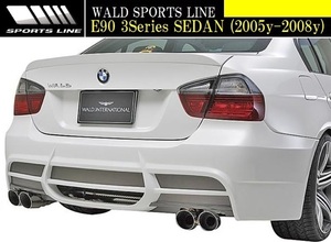 【M's】E90 BMW 3シリーズ 前期 (2005y-2008y) WALD SPORTS LINE リアバンパースポイラー／／セダン FRP ヴァルド バルド エアロ