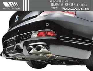 【M's】E63 E64 BMW 6シリーズ（-07y）WALD S-Line リアスカート