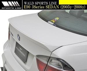 【M's】E90 BMW 3シリーズ 前期 (2005y-2008y) WALD SPORTS LINE トランクスポイラー／／セダン FRP ウイング ヴァルド バルド エアロ