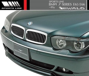 【M's】E65 E66 BMW 735i 745i 745Li 760Li 前期用(2001y-2005y)WALD SPORTS LINE フロントスポイラー／FRP製 ヴァルド エアロ 7シリーズ