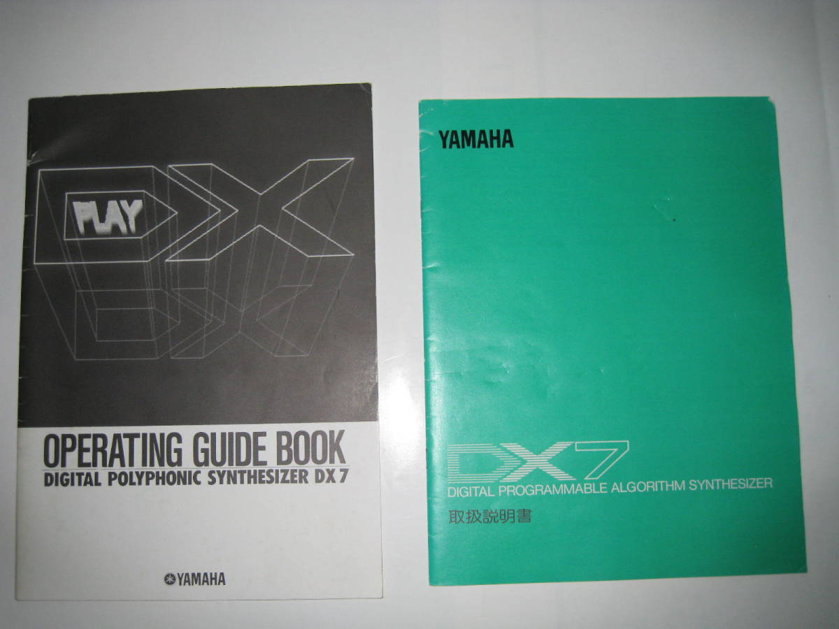 凄いおまけ付 YAMAHA DX7 取扱説明書 3冊セット-
