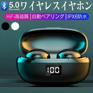 ワイヤレスイヤホンBluetooth 5.0 Hi-Fi 高音質 自動ペアリング LED電量表示 両耳通話 軽量 ワンボタン便利操作 防水☆カラー/2色選択/1点