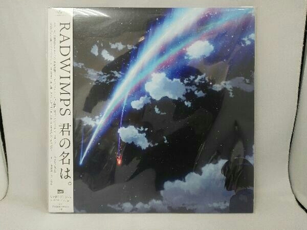 ヤフオク! -「君の名は」(レコード) の落札相場・落札価格