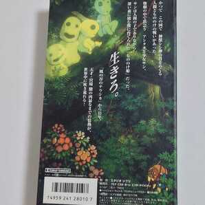 もののけ姫 VHSビデオ 宮崎駿 スタジオジブリシリーズ ジブリがいっぱいコレクションの画像2