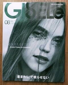 GISELe (ジゼル)　 2017年 08月号