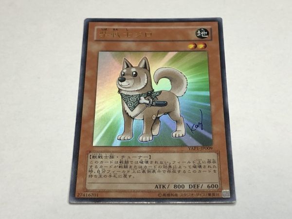 2025年最新】Yahoo!オークション -柴戦士タロ(遊戯王(コナミ 2025年最新】Yahoo!オークション -柴戦士タロ(遊戯王(コナミ