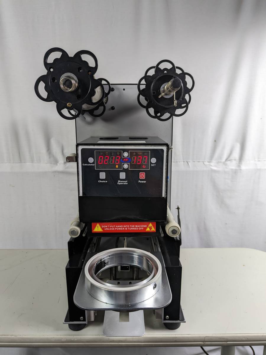 ヤフオク! -「カップシーラー」の落札相場・落札価格