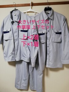 夏用 作業着 上下セット 大きいサイズ