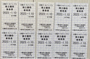 【送料無料】最新　京阪電鉄株主優待　株主優待乗車券10枚　　　有効期限：2023年1月10日