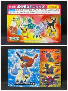 明治 ポケモン カード シール 未剥がし ポケモンミニクイズ レア 希少 レトロ イーブイ 進化 ブラッキー ベストウィッシュ Pokemon meiji