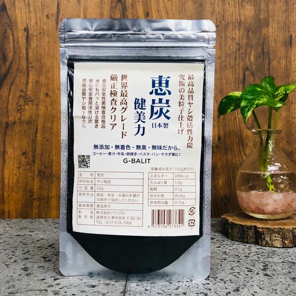 ヤシ殻活性力 恵炭 52g ヤシ殻 食用炭 食用竹炭 UP HADOO 