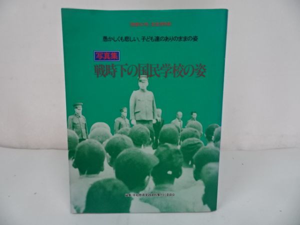 2023年最新】Yahoo!オークション -#平和教育の中古品・新品・未使用品一覧