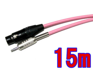 CANARE/ Canare XLR кабель Canon женский - стерео Mini черный коннектор (15m) ( персик /PINK)