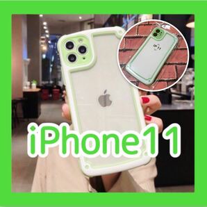 iPhone11 グリーン iPhoneケース 大人気 シンプル フレー厶 傷防止 保護 ケース 数量限定 送料無料