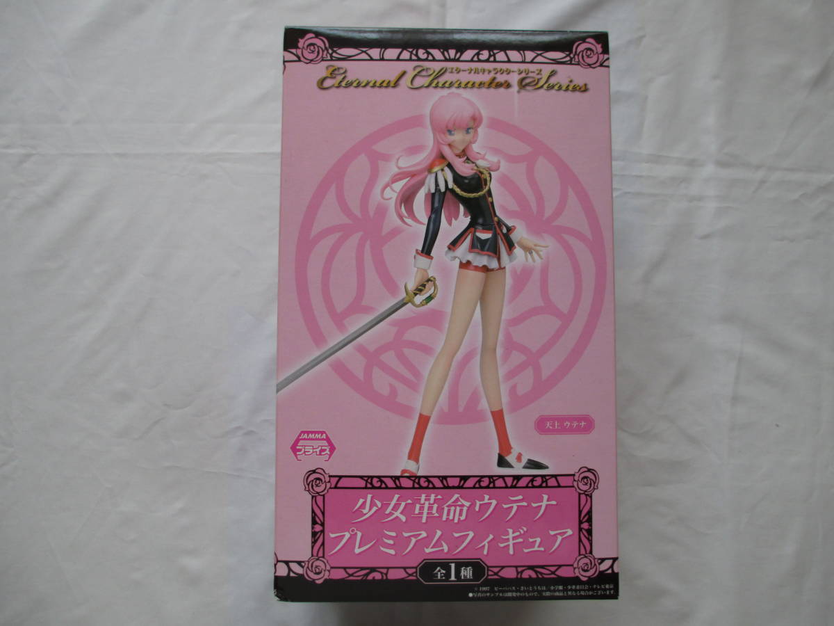 ヤフオク! -「少女革命ウテナ フィギュア」(少女革命ウテナ) (さ行)の 在庫品即日出荷 少女革命ウテナ 3種+セガ3枚+非売品 キャラクターグッズ
