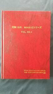 天海IGP. MAGICシリーズ　VOL.　NO.1　石田天海　マジック書籍