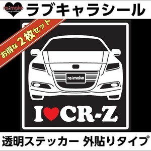 ゆうパケットのみ送料込 ホンダ CR－Z ZF1 ラブキャラステッカー 2枚セット