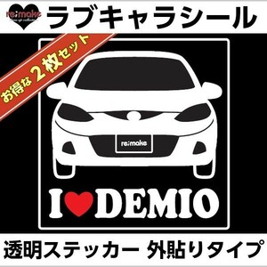 ゆうパケットのみ送料込 マツダ デミオ DE系 ラブキャラステッカー 2枚セット