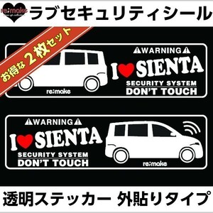 Только Yu -Packet включал Toyota Sienta 80 Series Love Security Seal Left и Right Set 2 Sets