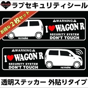 Только Yu -Packet Shipping включала Suzuki Wagon R MH23S Love Security Seal Left и Right Set 2 Sets